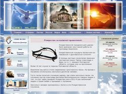 Сайт христианской церкви
