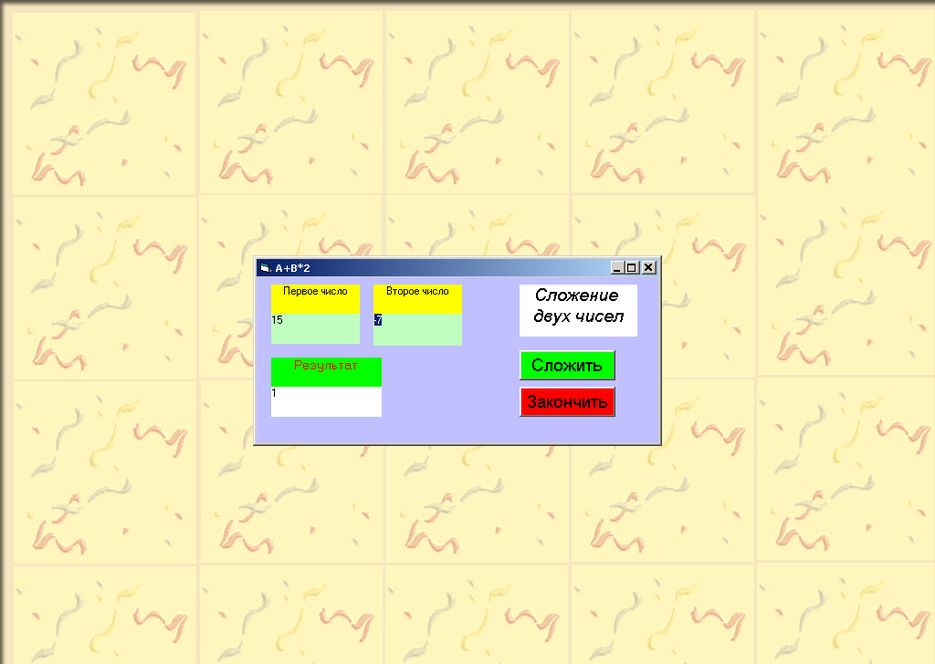 Линейка учебных проектов на VB.gif