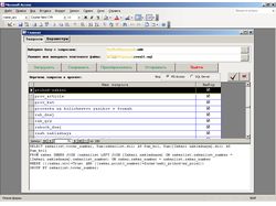 Утилита конвертации запросов Access SQL в T-SQL