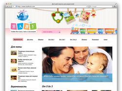 Сайт для родителей про детей