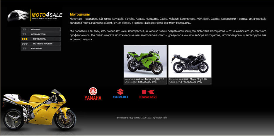 Сайт российского поставщика мотоциклов Moto4sale.jpg