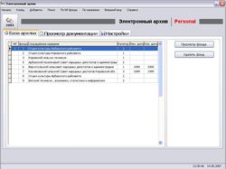 АИС «Электронный архив»