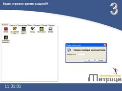 Система управления игровым клубом