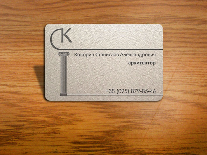 Визитка для архитектора.jpg