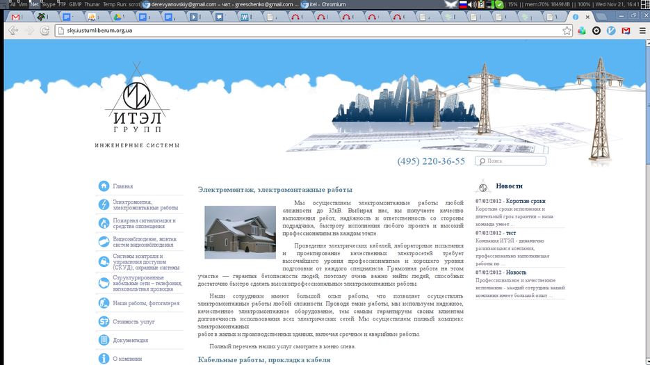 Сайт инженерной компании.png
