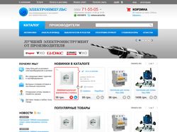 Интернет-магазин Электроимпульс