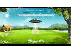 Сайт крупной молочной компании - «Error 404»