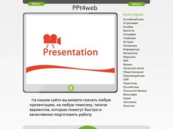 Дизайн сайта презентаций