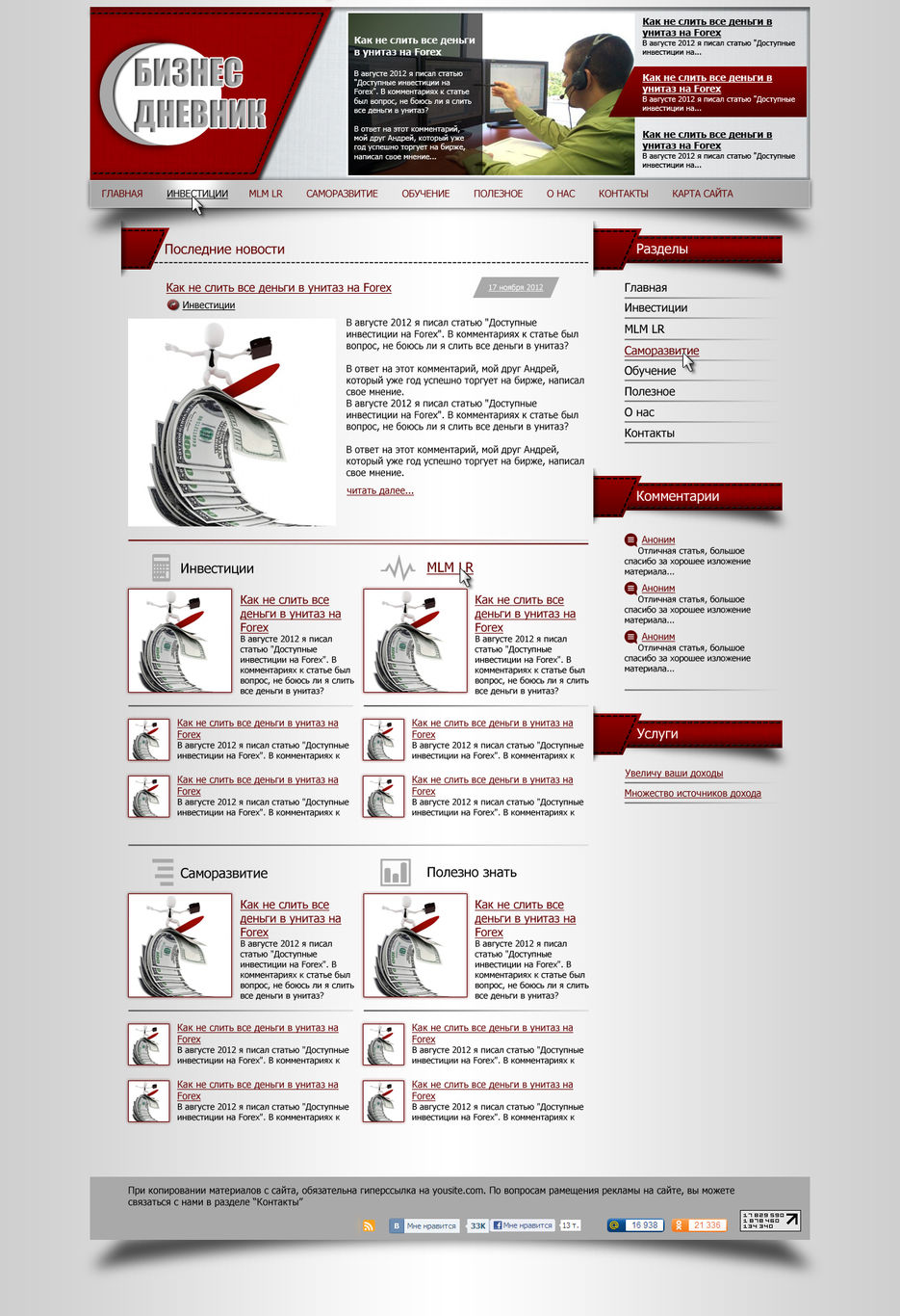 Мой второй дизайн с нуля.jpg