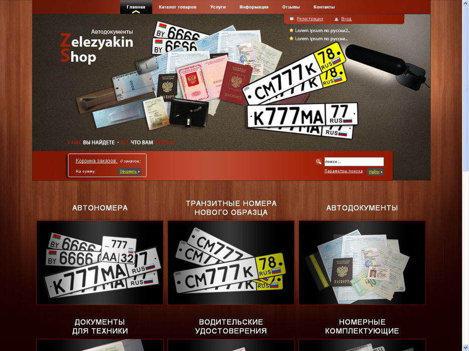 Верстка и программирование интернет-магазина.jpg