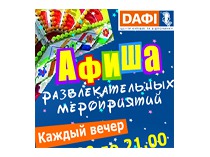 Баннер для сайта ТРЦ "Дафи", Днепропетровск