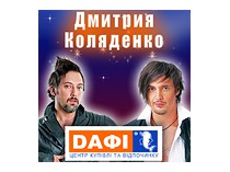 Баннер - афиша концерта