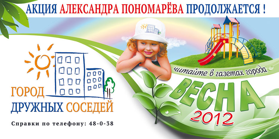 Бигборд для акции депутата в г. Бердянске.jpg