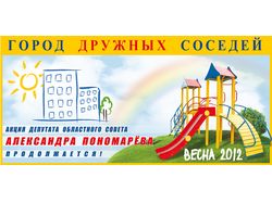 Дизайн для 1 полосы газеты