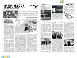 Вёрстка, дизайн и макет корпоративной газеты