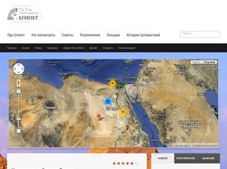 Интерактивный Египет
