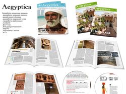 "Aegiptica", периодическое издание