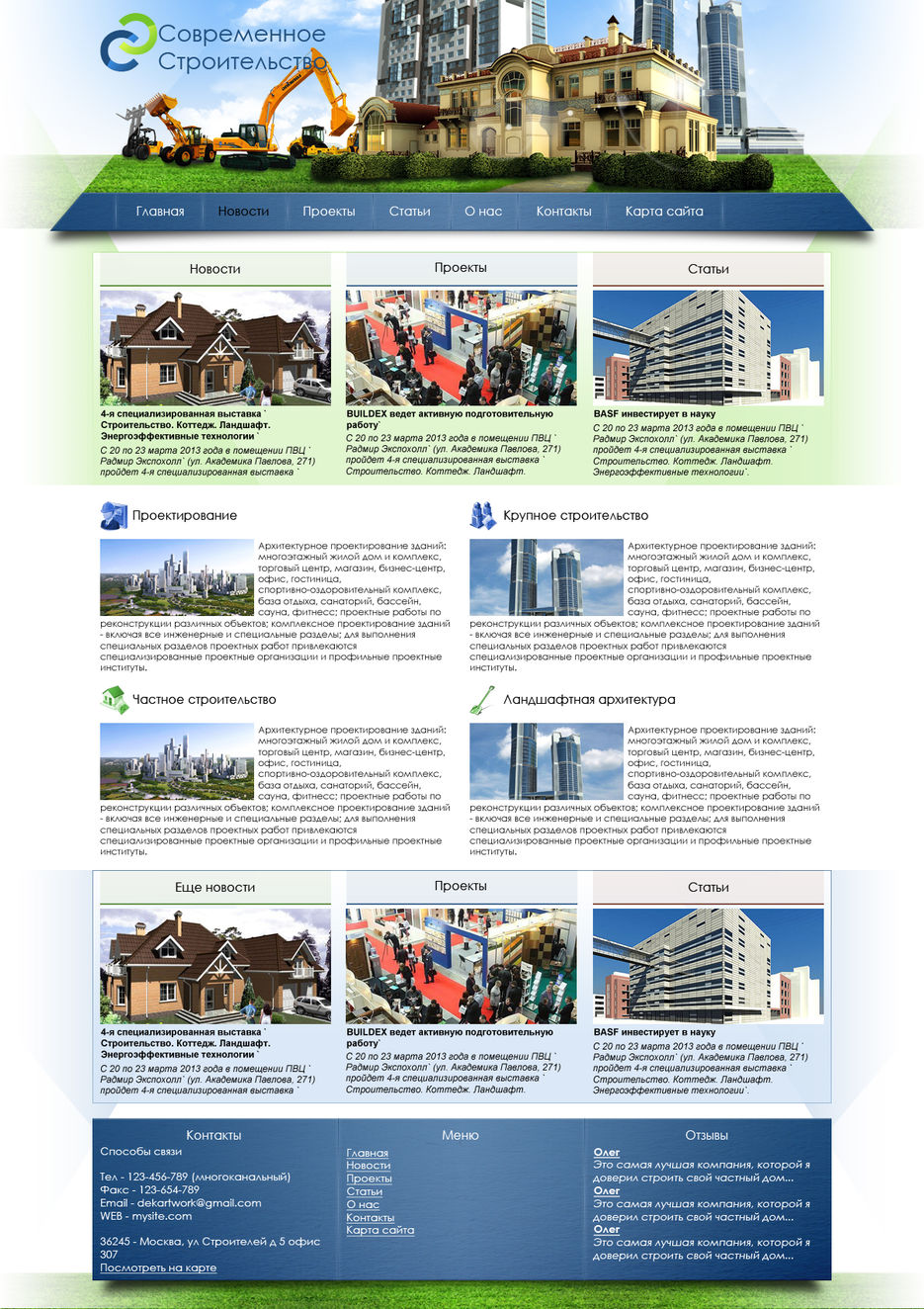 Третья попытка сделать макет.jpg