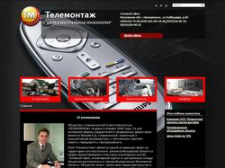 Телемонтаж Телемонтаж