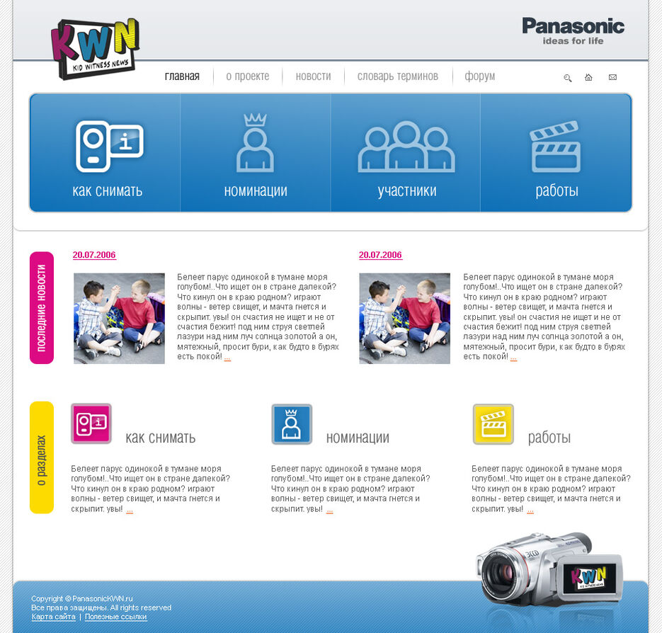 Kid Witness News. Panasonic.jpg