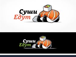 Суши Едут