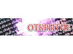 Баннер для игры Lineage 2