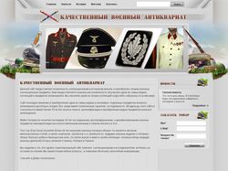 Качественный военный антиквариат