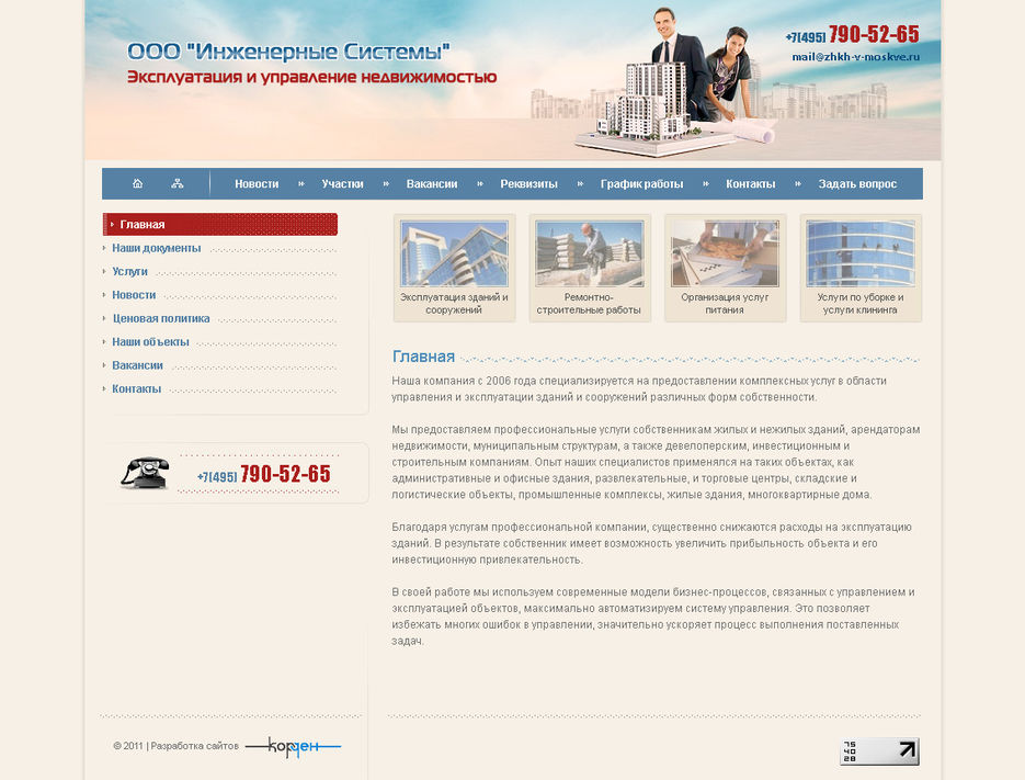 Сайт визитки Инжинерные системы.jpg