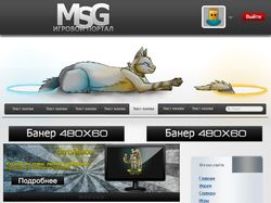 Новостной дизайн сайта MSG