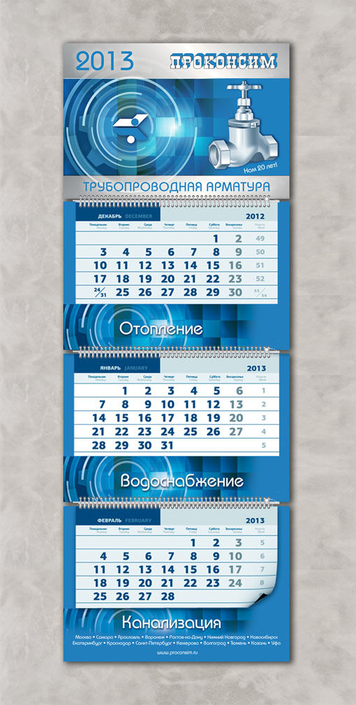Квартальный календарь.jpg