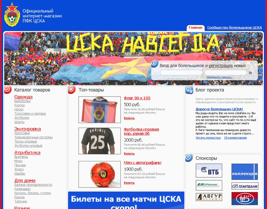 Портал болельщиков ЦСКА.gif