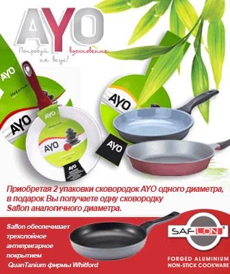 Реклама акции сковородки.jpg