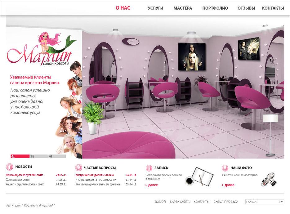 Салон красоты Марлин.jpg