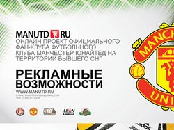 Рекламные возможности
