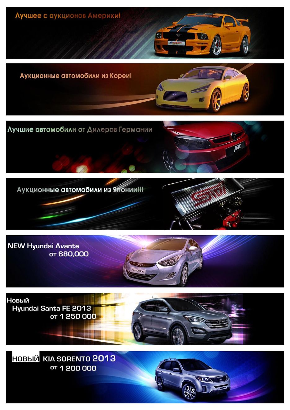 Дизайн баннеров для слайдера сайта adsm-motors.ru.jpg