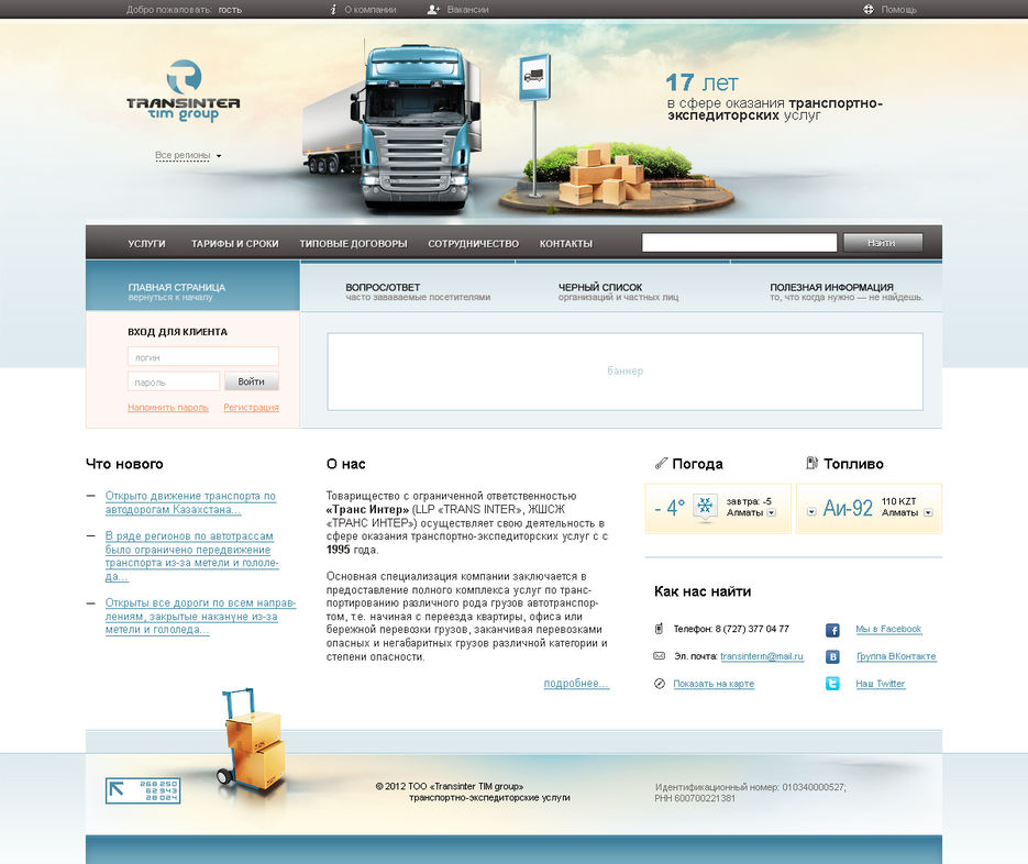 Transinter-TIM-group.jpg