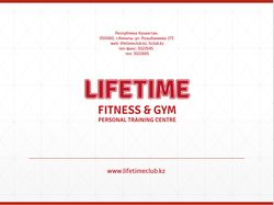 Презентация для компании Lifetime