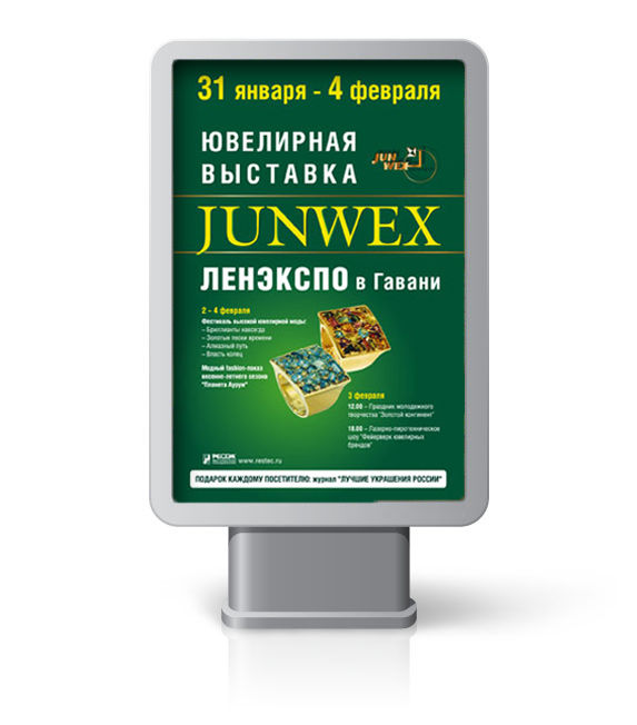 Litebox в метро.jpg