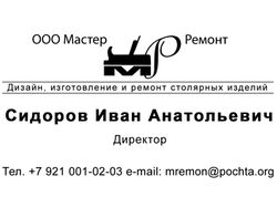Визитка