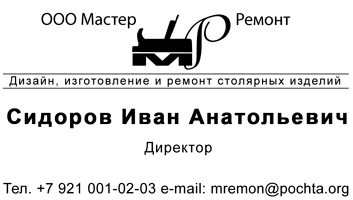 Визитка.jpg