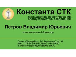 Визитка