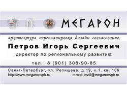 Визитка