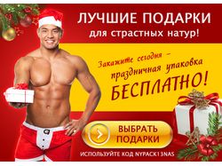 Баннер для секс-шопа