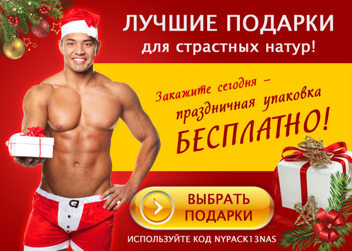 Баннер для секс-шопа.jpg