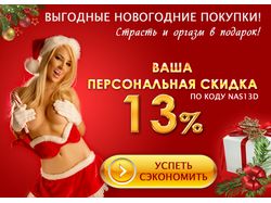 Баннер для секс-шопа
