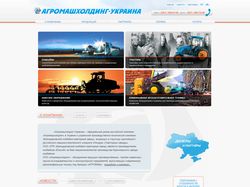 АгромашХолдинг Украина