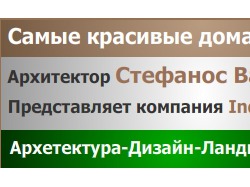 Архитектура греция