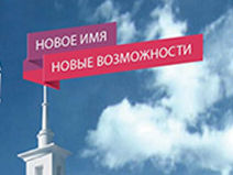 Буклет СКФУ