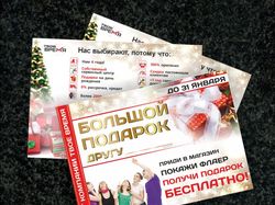 скидочный купон