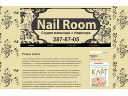 Nail Room, студия маникюра и педикюра